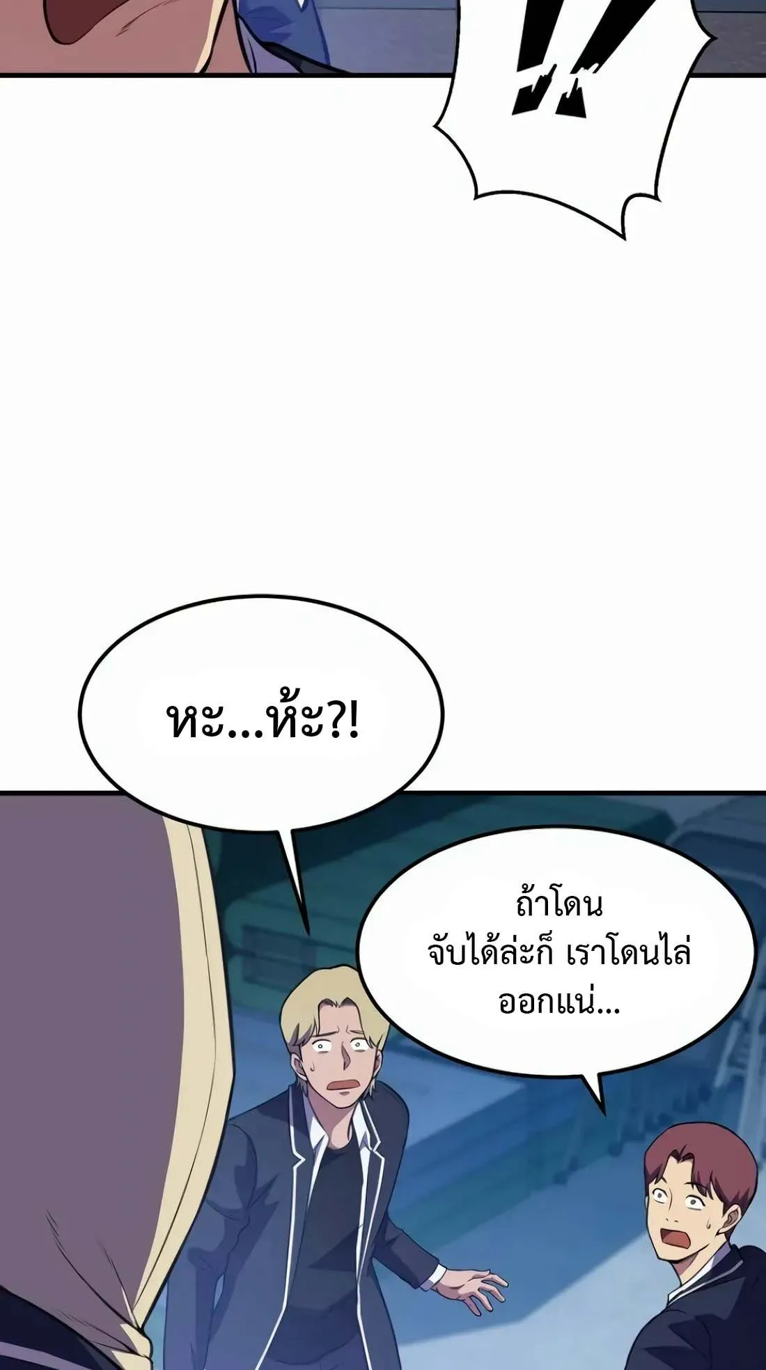 Academy Reincarnation Hero การหวนคืนของวีรบุรุษแห่งสถาบัน ตอนที่ 6 หน้า 17