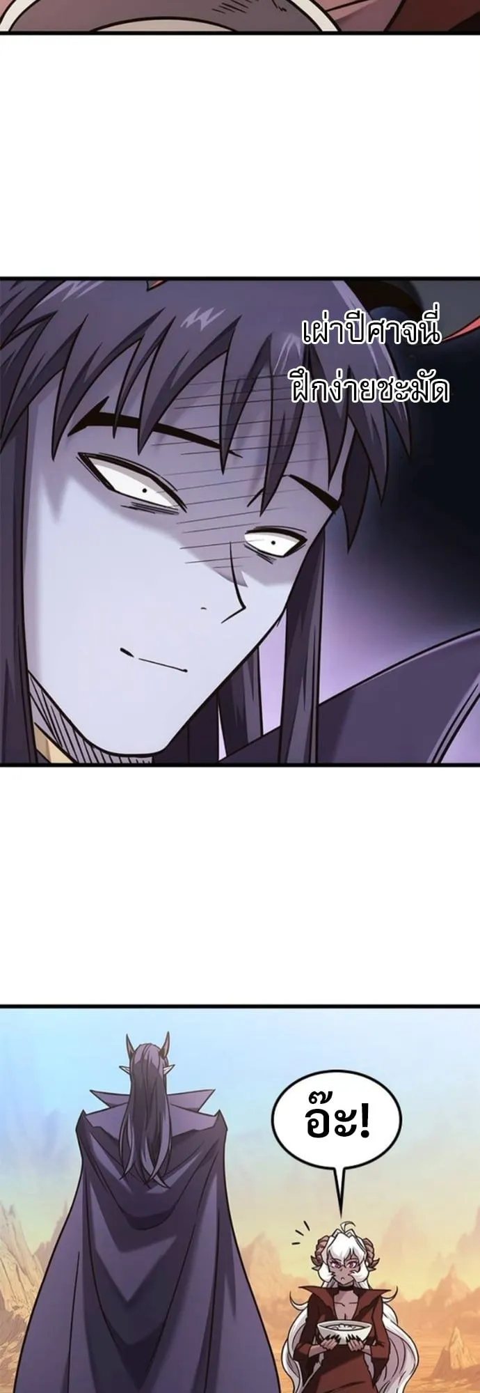 What a Bountiful Harvest, Demon Lord! ตอนที่ 47 หน้า 67