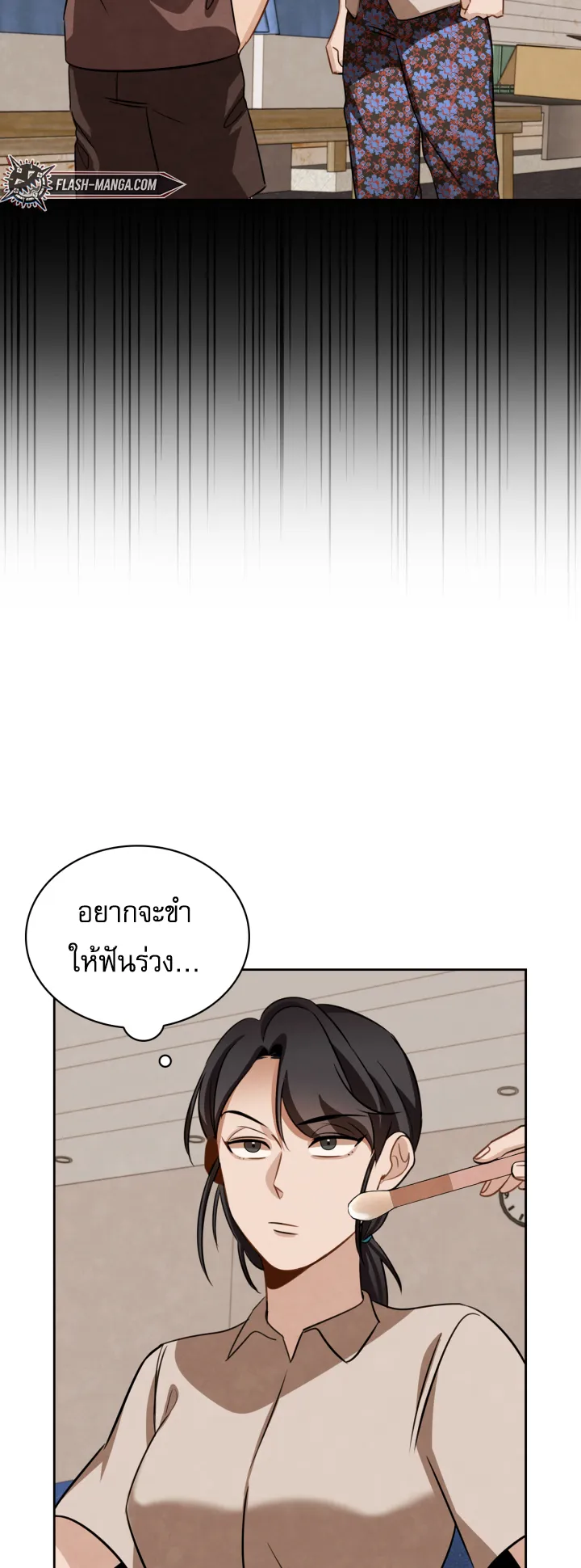 Be the Actor ตอนที่ 9 หน้า 48