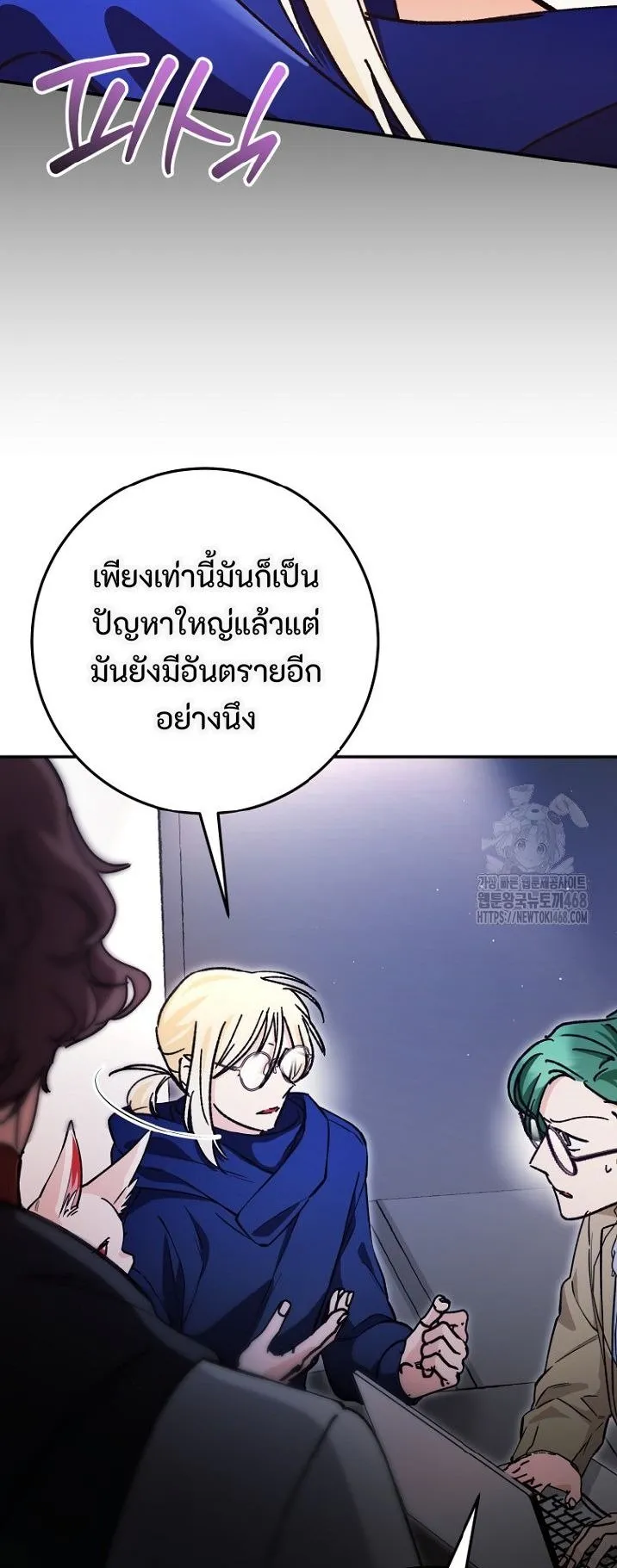 I Became a Civil Servant in a Magical World ตอนที่ 36 หน้า 18
