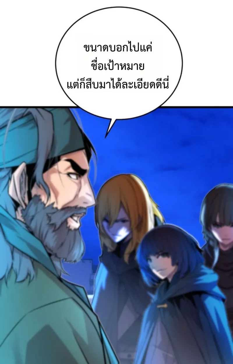 Player of a Fallen Noble Family ตอนที่ 14 หน้า 13