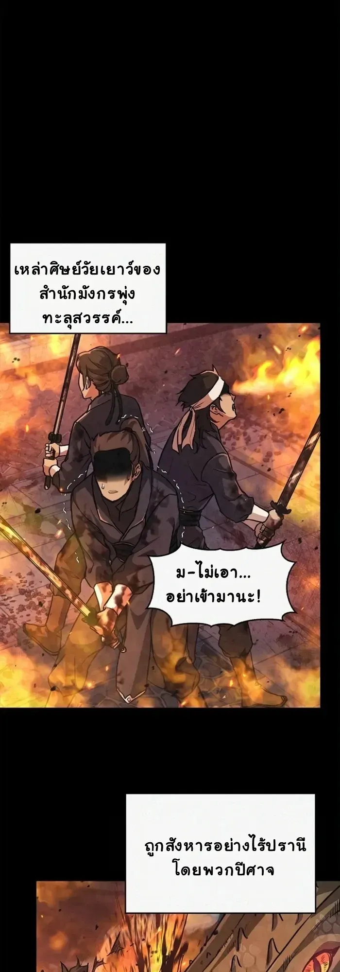 The Demonic Cult Instructor Returns ตอนที่ 3 หน้า 10