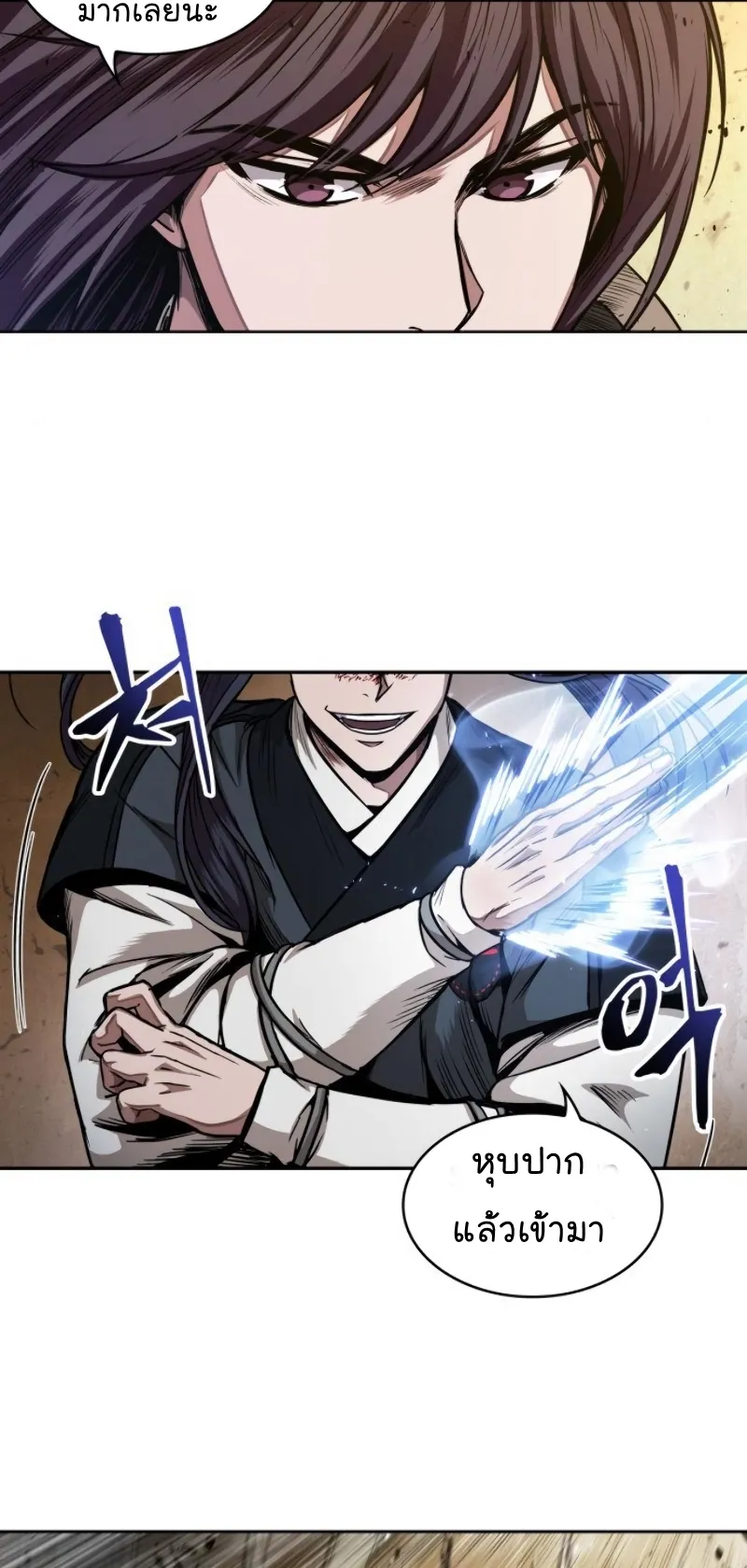 Nano Machine Chapter 57 หน้า 29