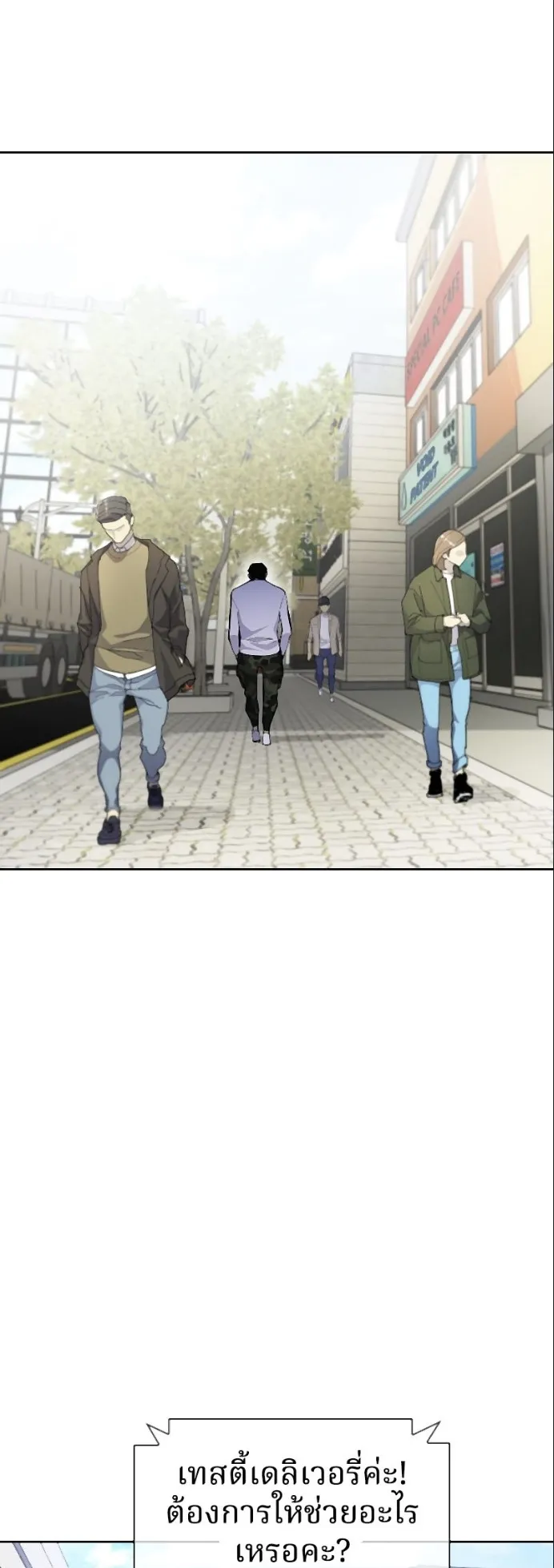 Ranker ตอนที่ 3 หน้า 31