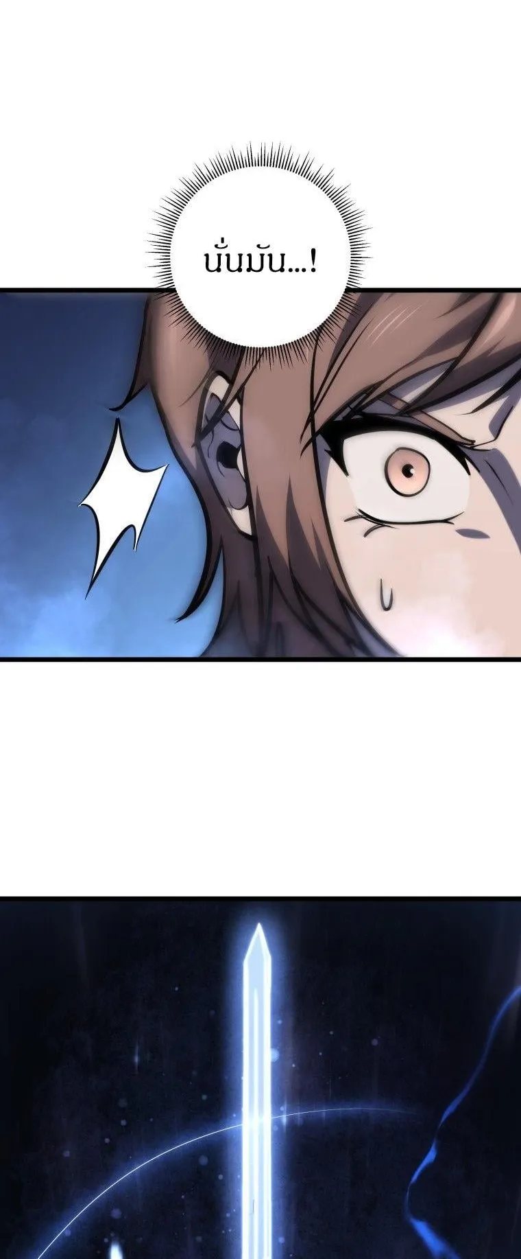 A Dragonslayer’s Peerless Regression ตอนที่ 28 หน้า 21