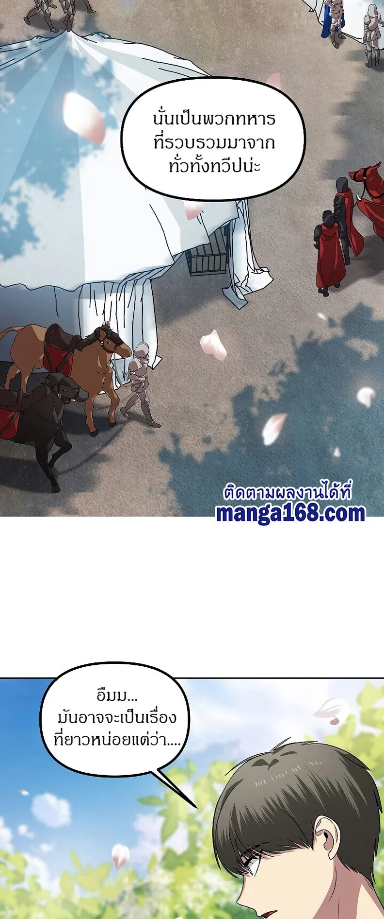 SSS-Class Suicide Hunter ตอนที่ 44 หน้า 41