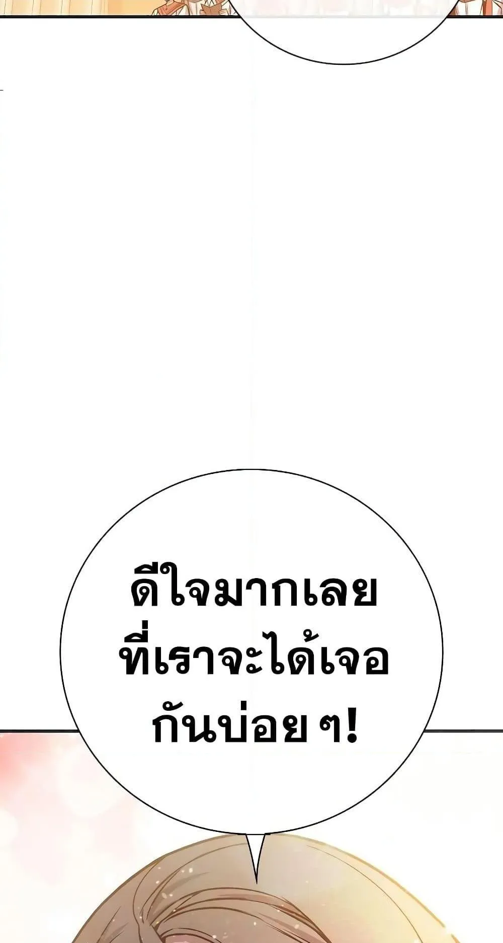 Juvenile Prison ตอนที่ 18 หน้า 50