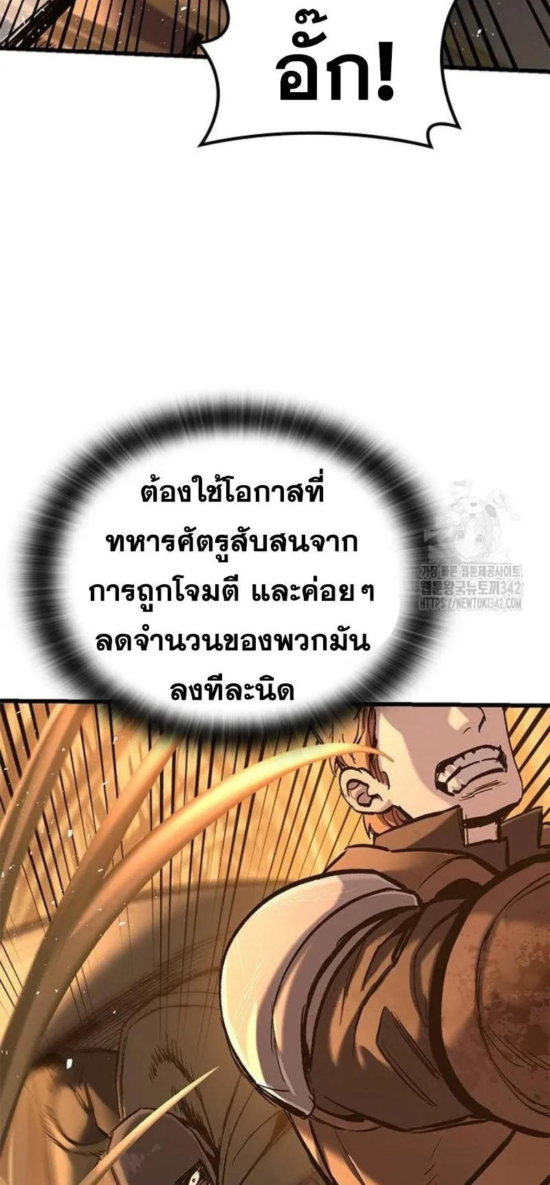 Eternally Regressing Knight ตอนที่ 12 หน้า 11