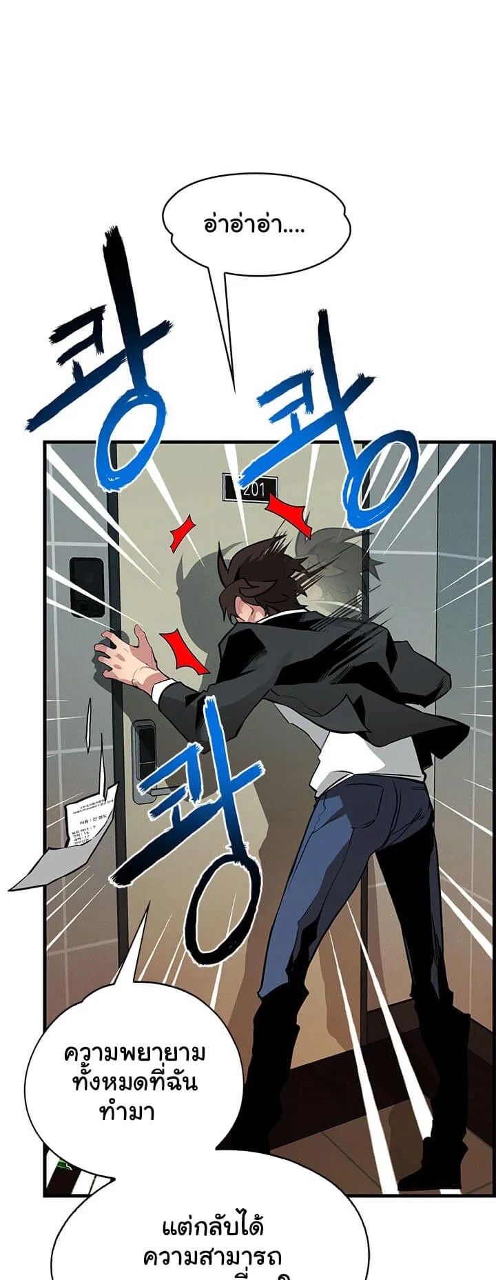 SSS-Class Gacha Hunter ตอนที่ 1 หน้า 26