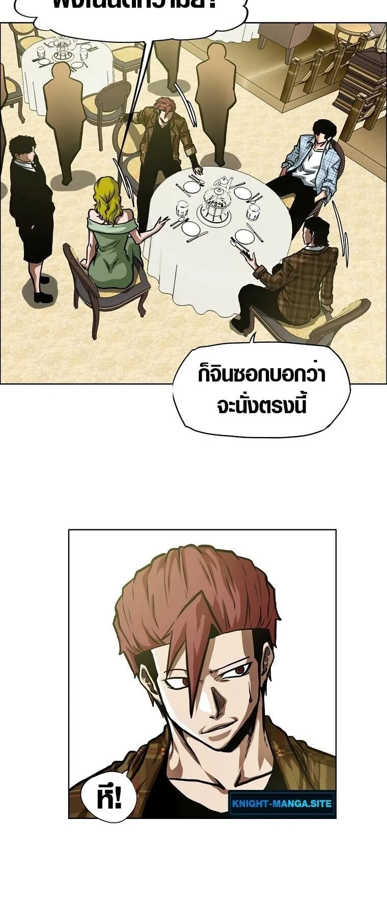 Secret Family ตอนที่ 17 หน้า 38