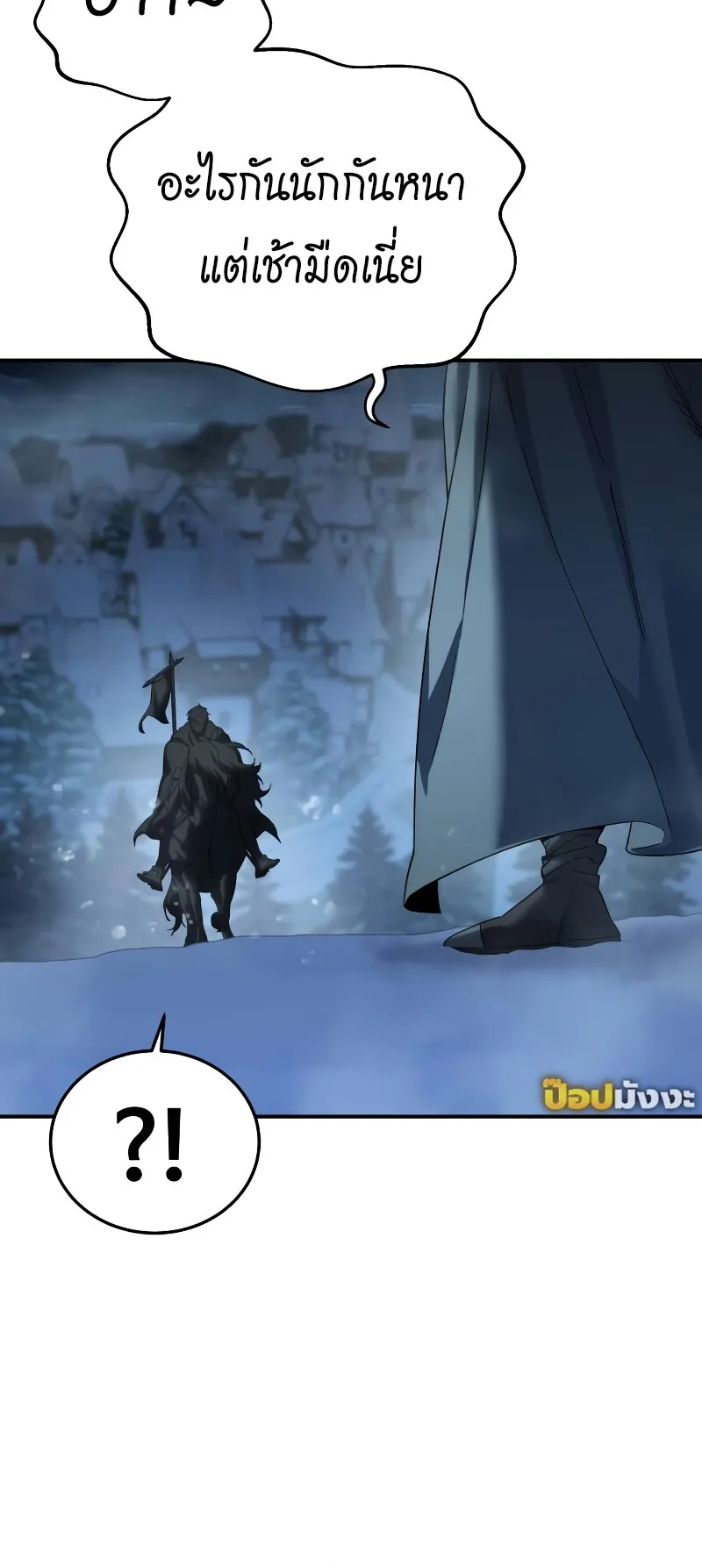 Star-Embracing Swordmaster ตอนที่ 96 หน้า 64