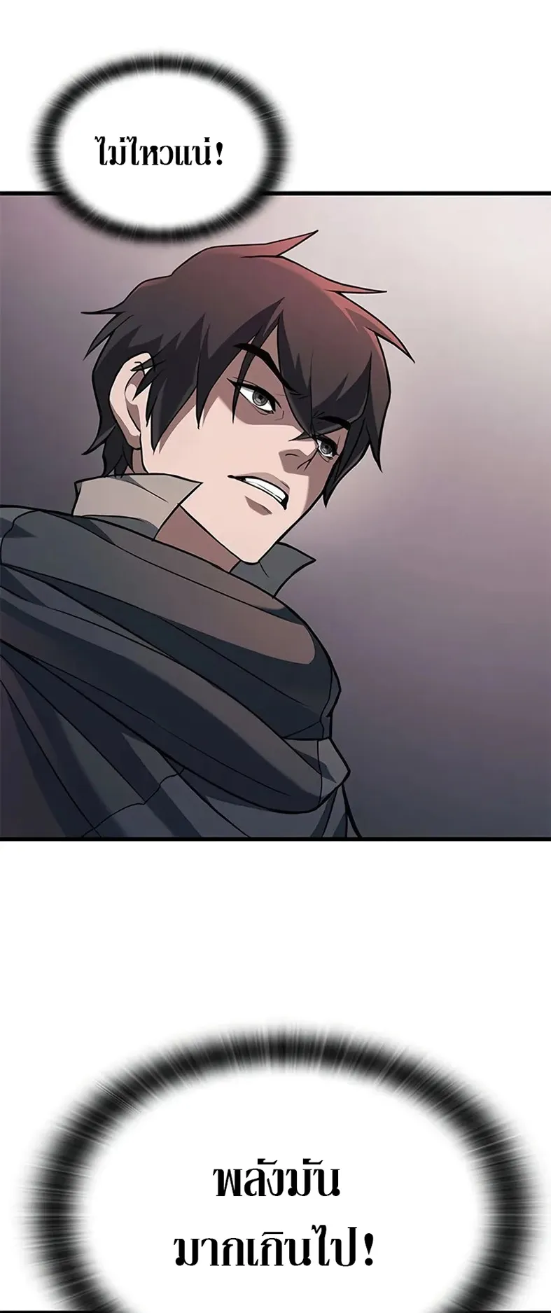 How a Demon Hunter Survives ตอนที่ 4 หน้า 87