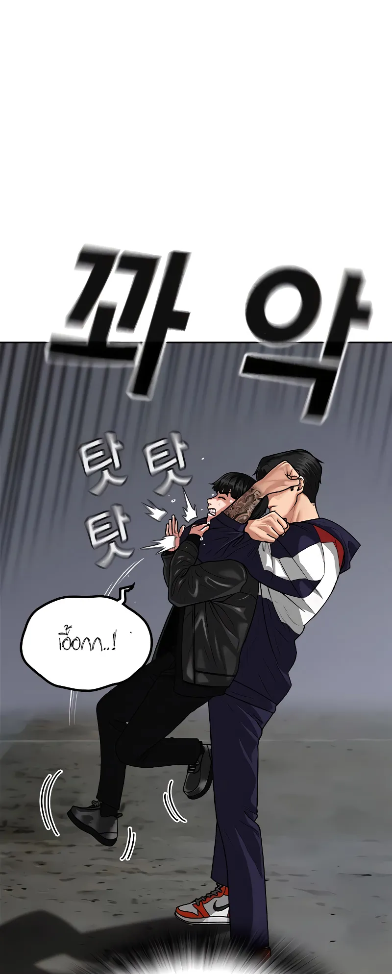Reality Quest ตอนที่ 7 หน้า 74