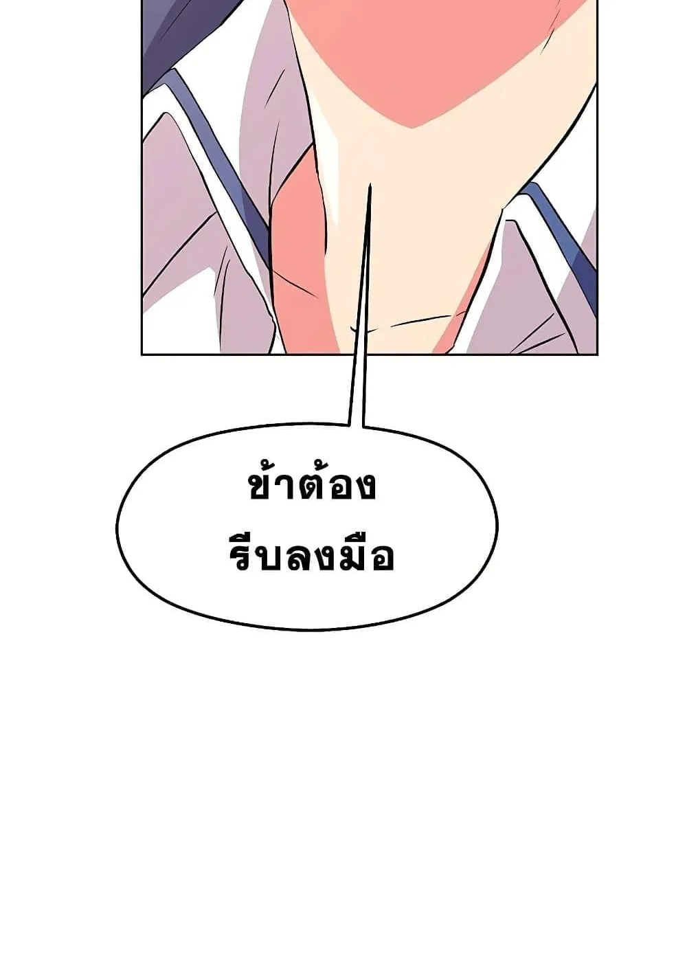 Archmage Transcending Through Regression ตอนที่ 2 หน้า 207