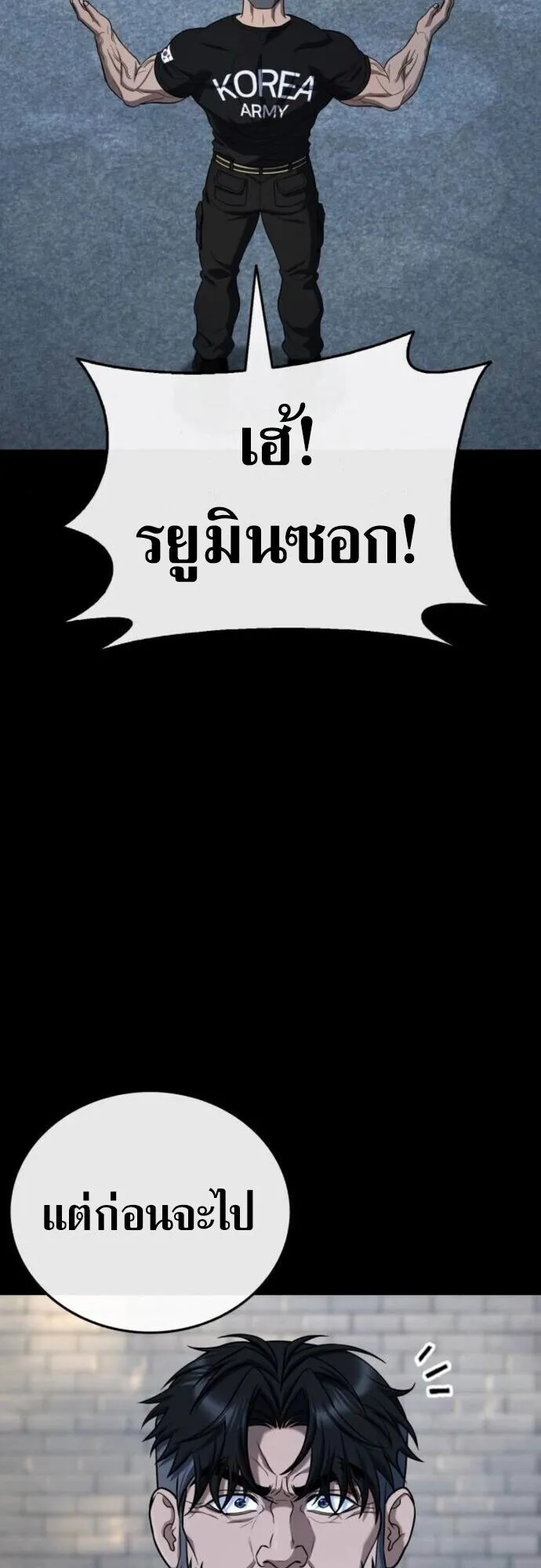 Zombie Papa ตอนที่ 12 หน้า 92