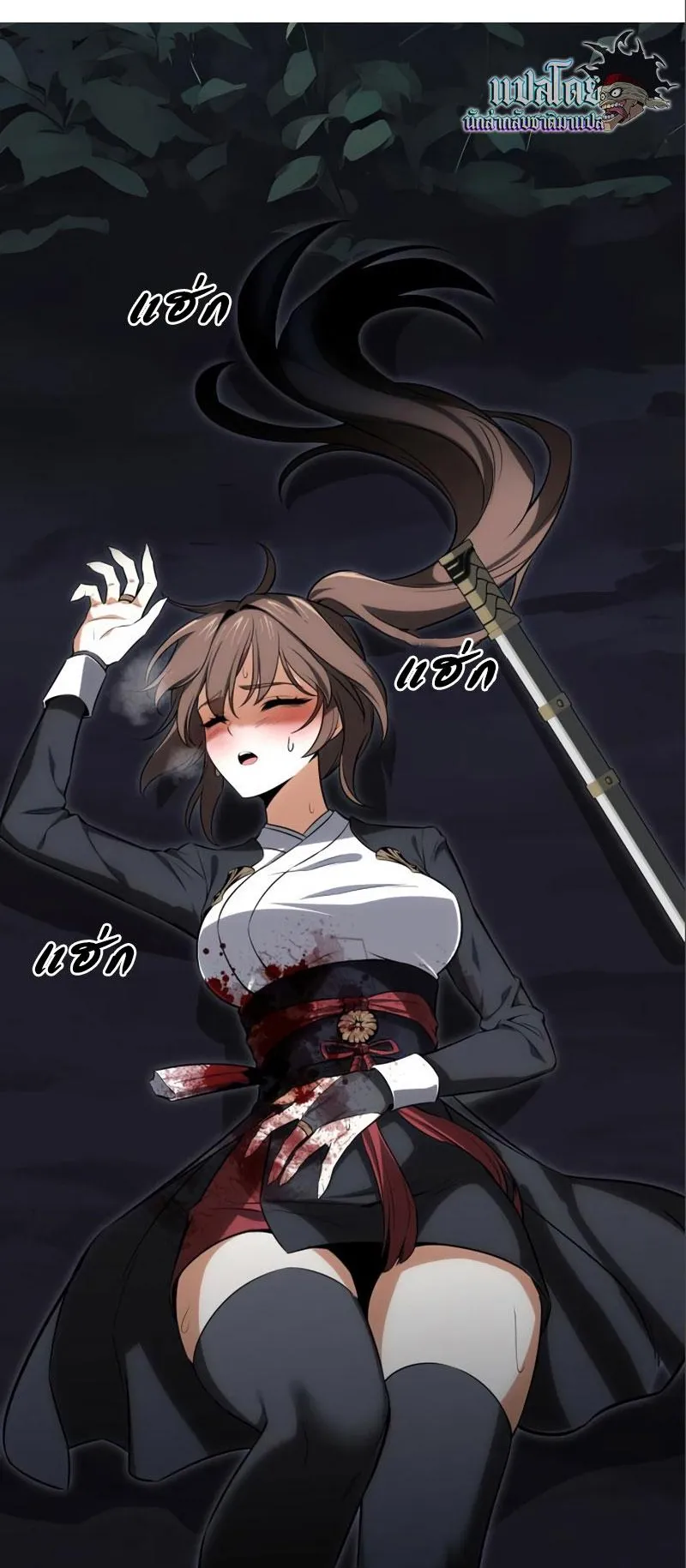 I Killed an Academy Player ตอนที่ 3 หน้า 51