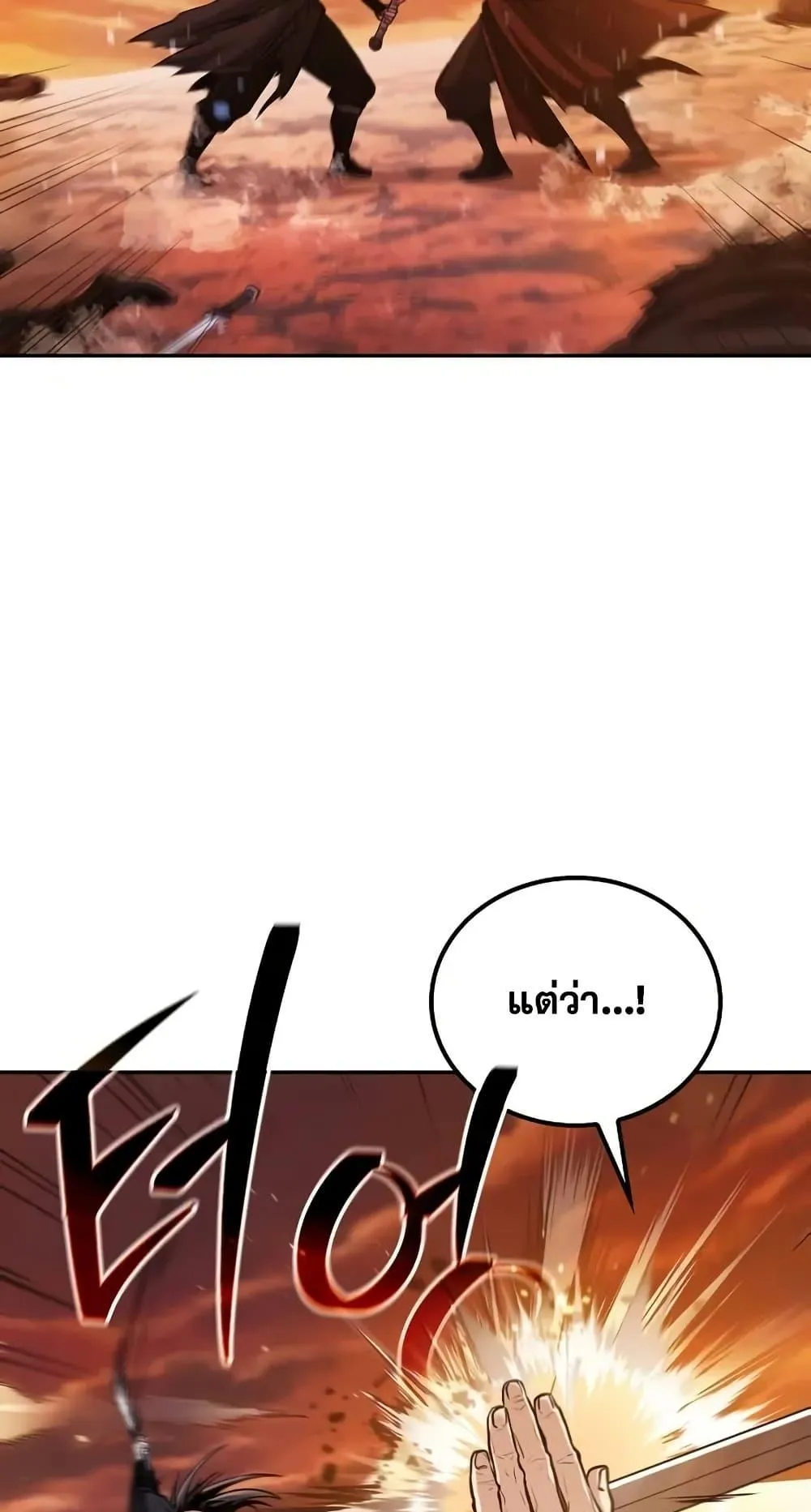 Mount Hua Sect’s Genius Phantom Swordsman ตอนที่ 1 หน้า 10