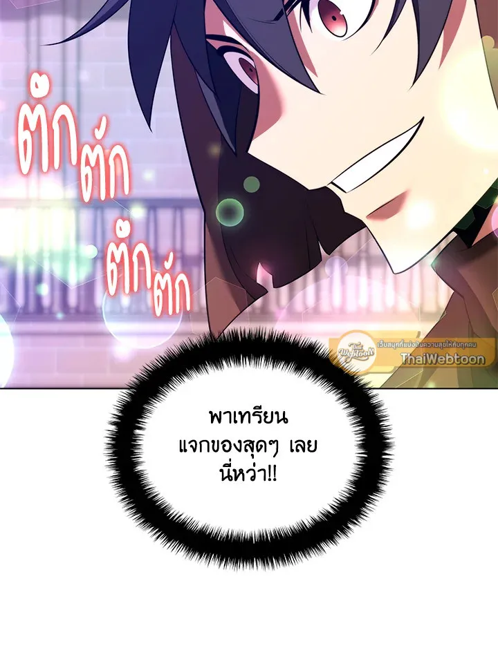 Overgeared ตอนที่ 189 หน้า 148