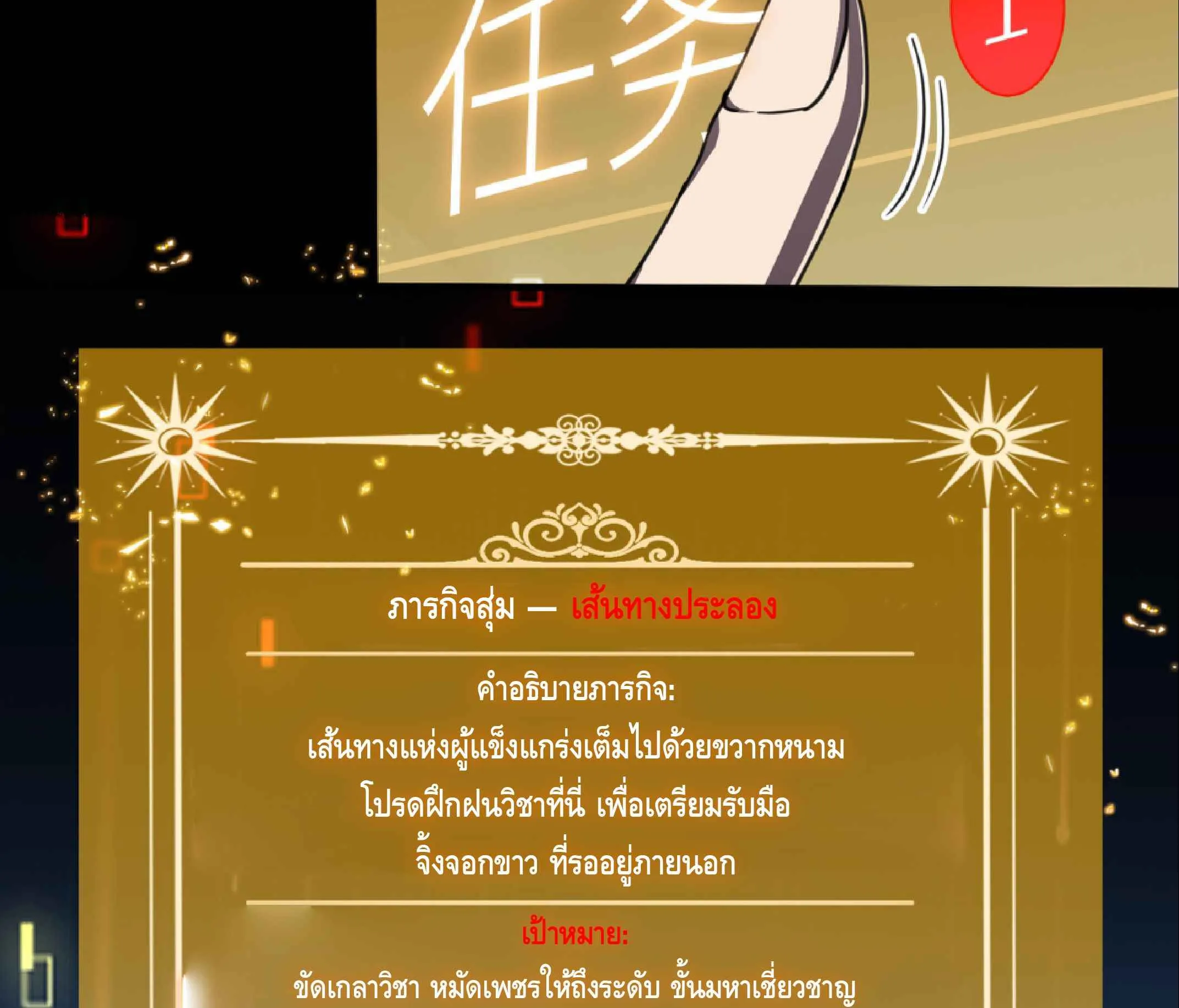 High Martial Arts: Sweeping Through Three Thousand ตอนที่ 2 หน้า 25