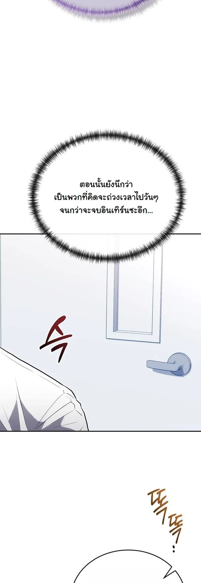 Hua Tuo Becomes a Surgeon ตอนที่ 25 หน้า 4