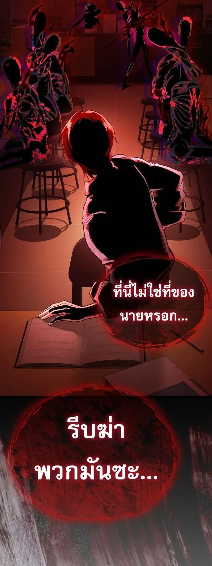 Echoes of the Reverse Planet ตอนที่ 1 หน้า 83