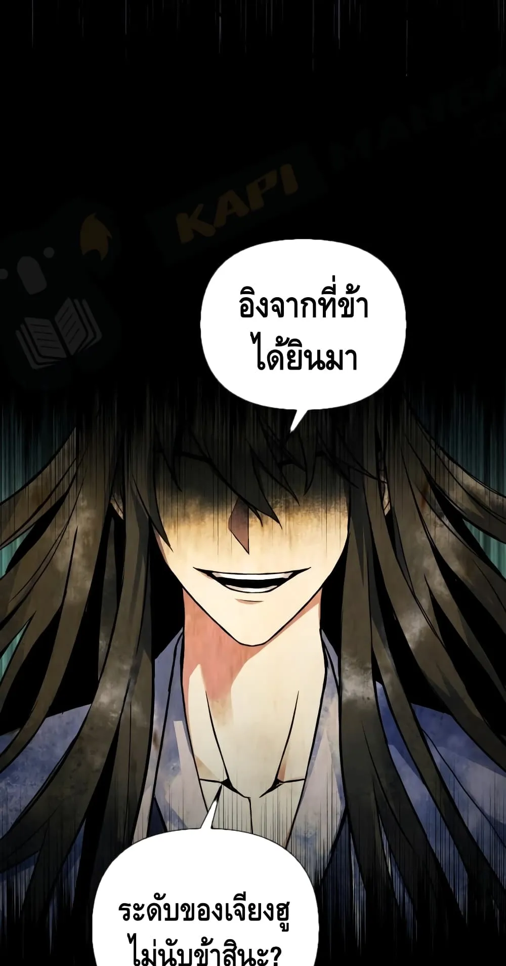 Maxed Out Leveling ตอนที่ 4 หน้า 44