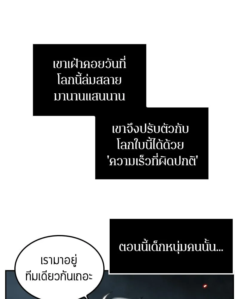 Omniscient Reader ตอนที่ 5 หน้า 88