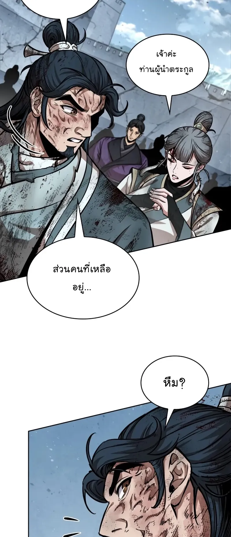 Nano Machine Chapter 260 หน้า 58