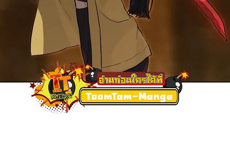 Special Civil Servant ตอนที่ 14 หน้า 35