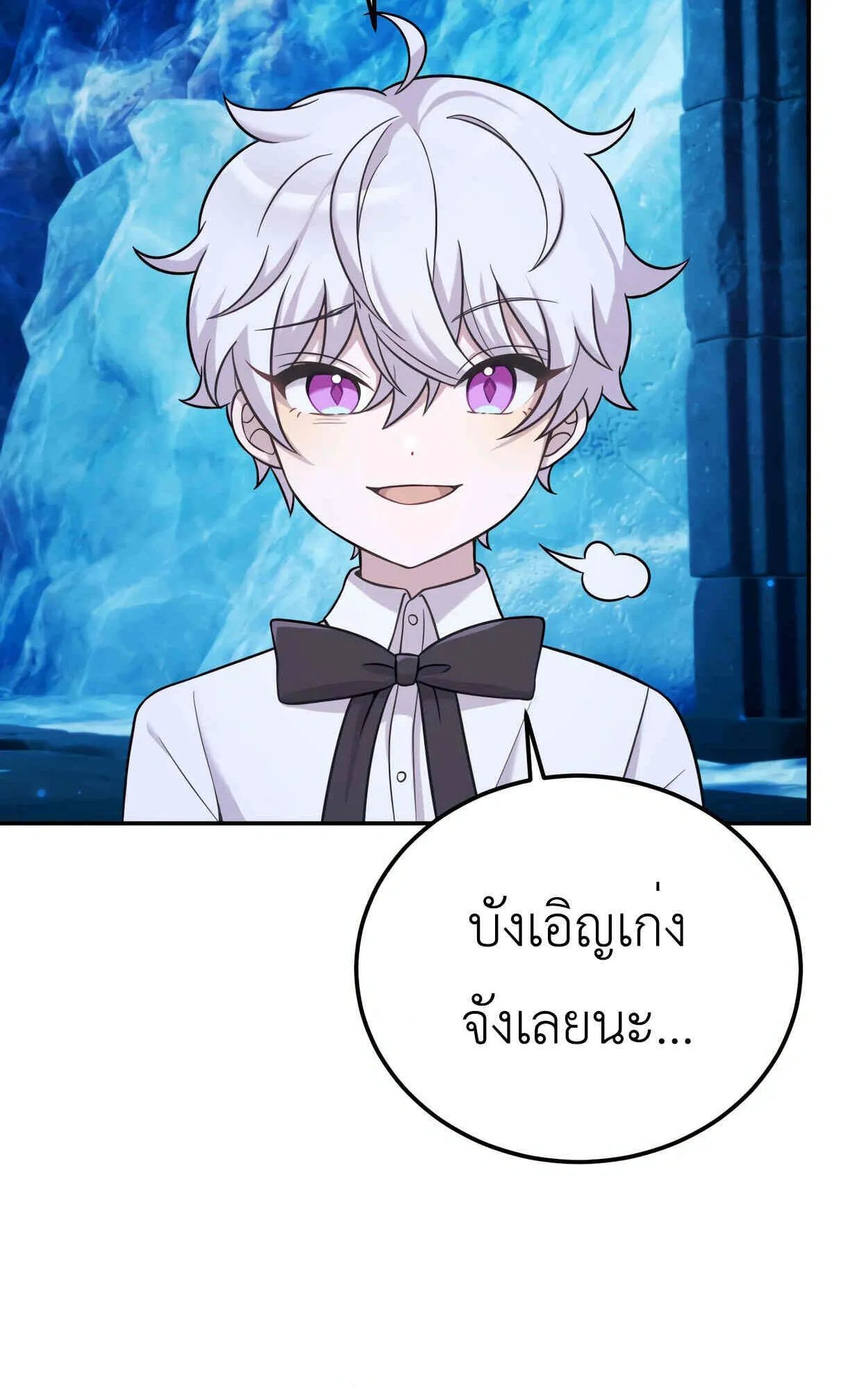 How to Survive as a terminally-ill Dragon ตอนที่ 11 หน้า 29