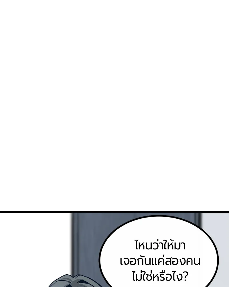 Hero Killer ตอนที่ 4 หน้า 25