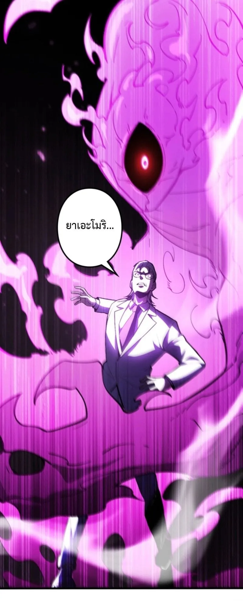 The Clan’s Failure Is a Former Continental Champion ตอนที่ 23 หน้า 21