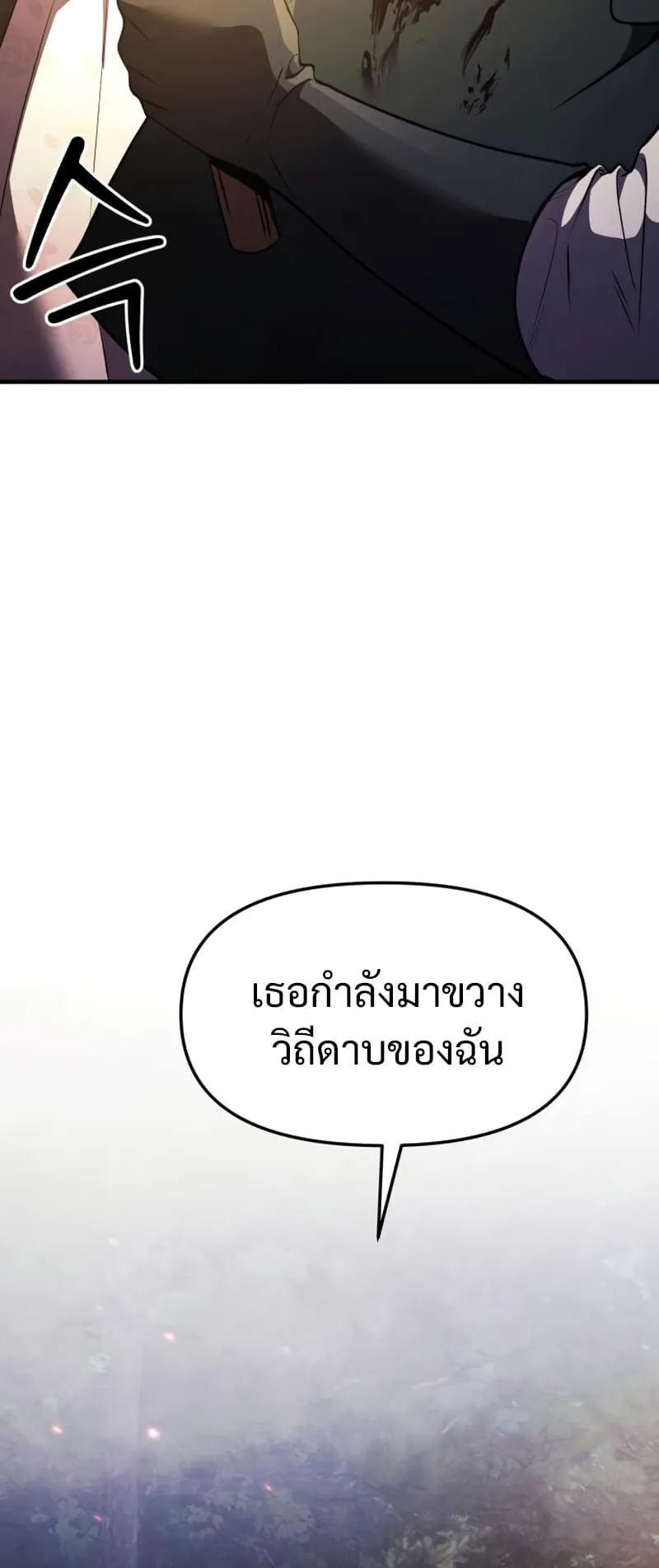 Terminally-Ill Genius Dark Knight ตอนที่ 12 หน้า 6