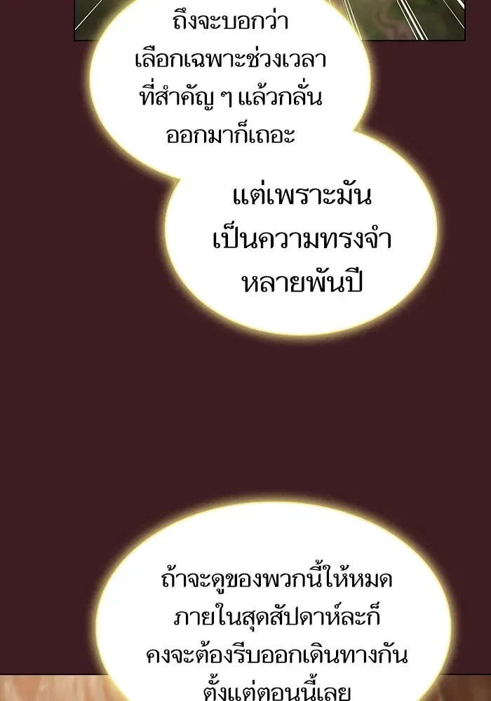 The Tutorial Tower of the Advanced Player ตอนที่ 222 หน้า 103