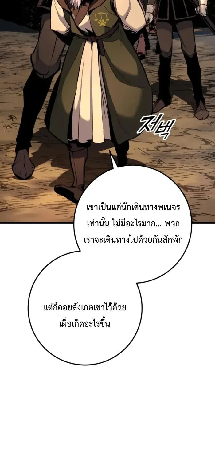 The Wandering Knight’s Survival Manual ตอนที่ 11 หน้า 47