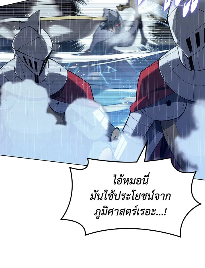 Overgeared ตอนที่ 138 หน้า 92