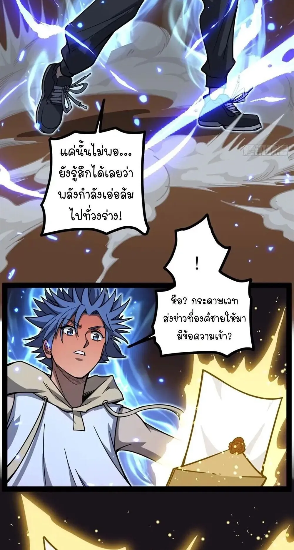 Gatekeeper of the Boundless Worlds ตอนที่ 150 หน้า 4