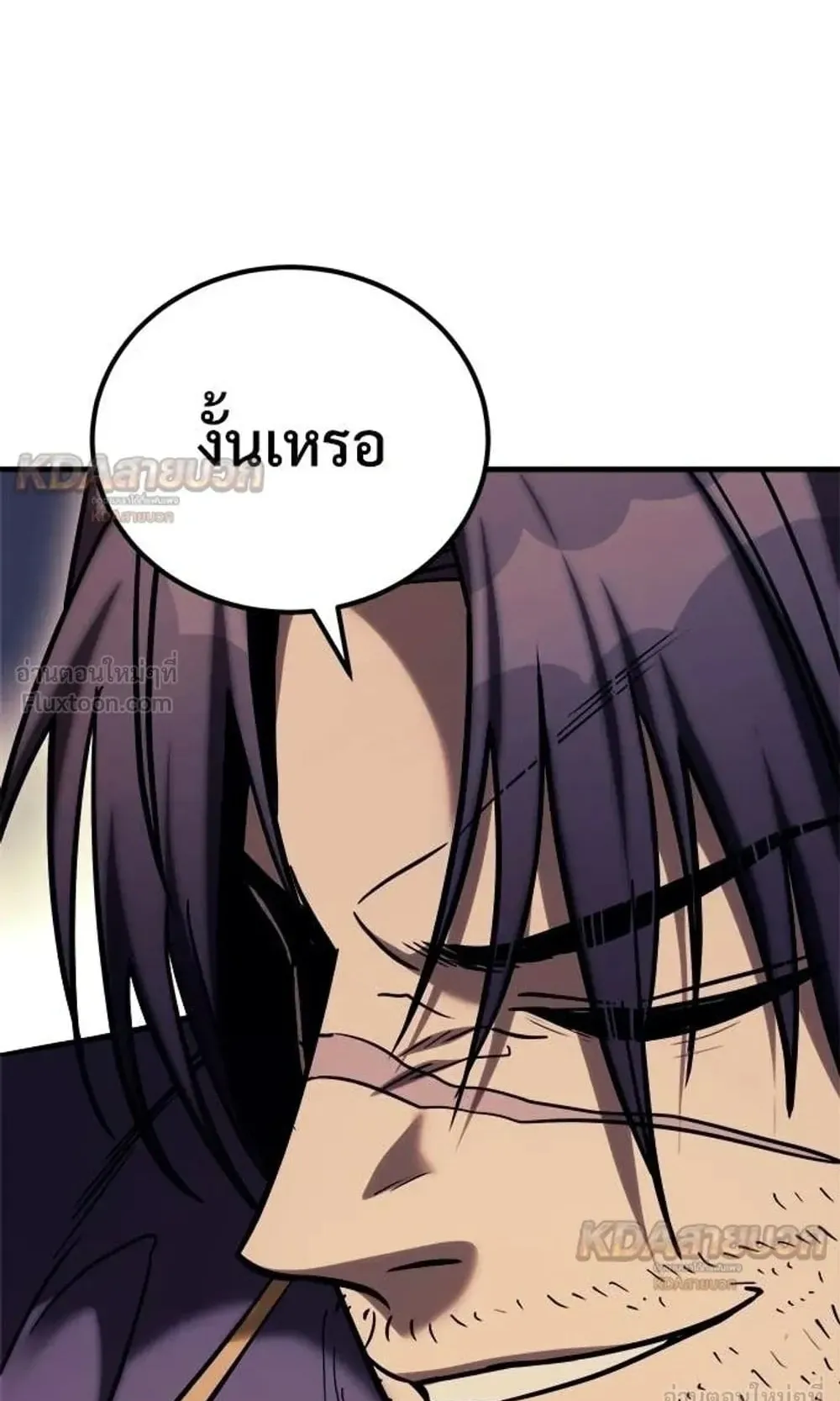 A Rogue Guard in a Medieval Fantasy ตอนที่ 40 หน้า 15