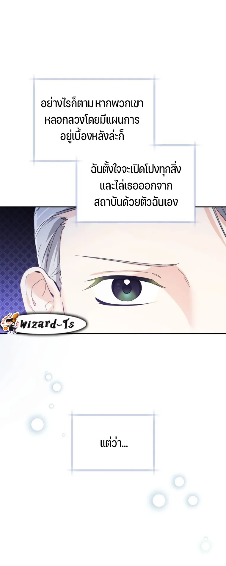 Black Killer Whale Baby ตอนที่ 5 หน้า 53
