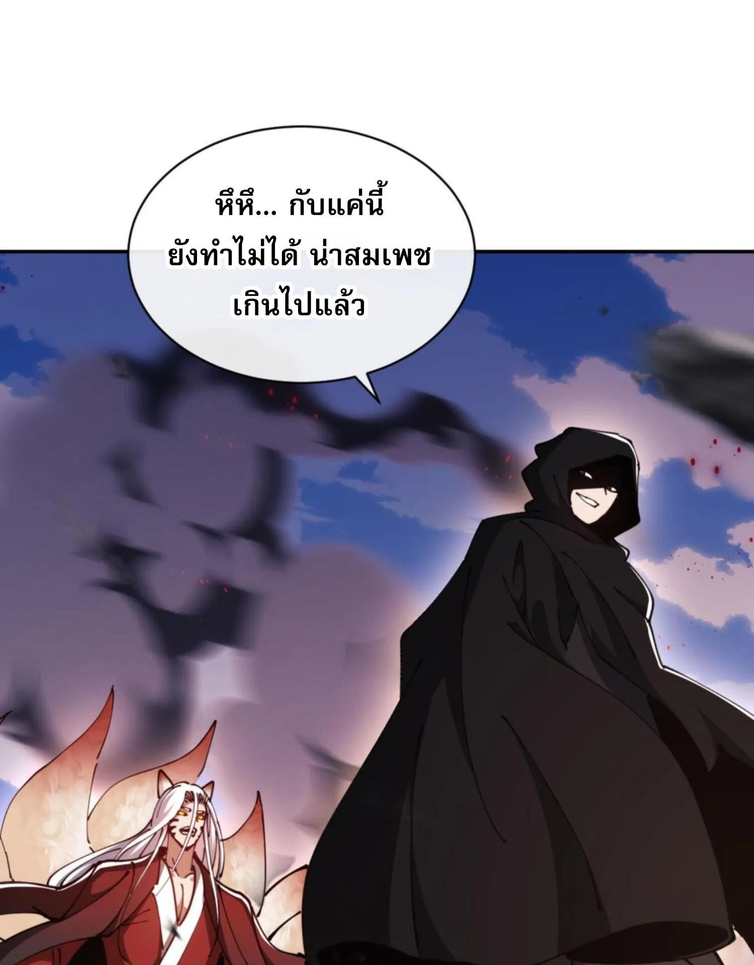 Devious Son of Heaven ตอนที่ 40 หน้า 56