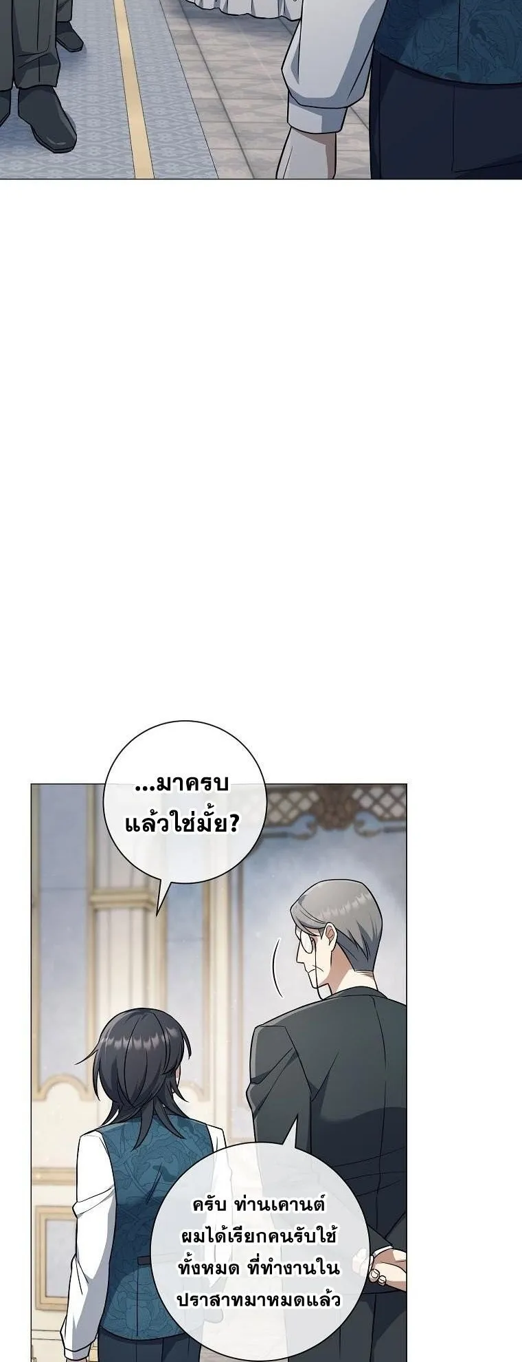 Magic Lord ตอนที่ 3 หน้า 30