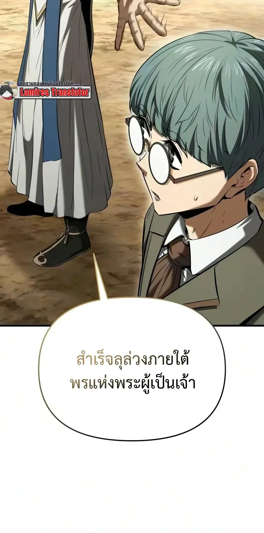 The Seventh Prince Wants to Bail ตอนที่ 13 หน้า 48