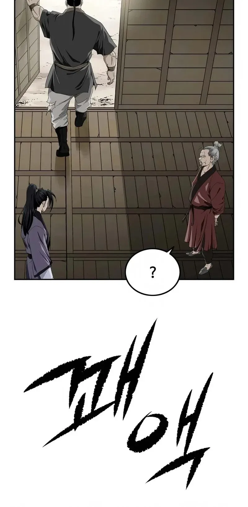 The Supreme Demonic Sword ตอนที่ 8 หน้า 64