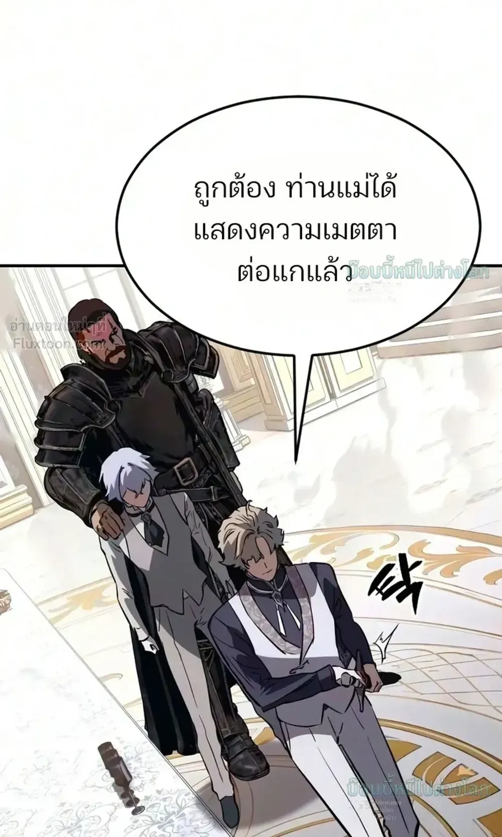 Sword of the Undying ตอนที่ 18 หน้า 176