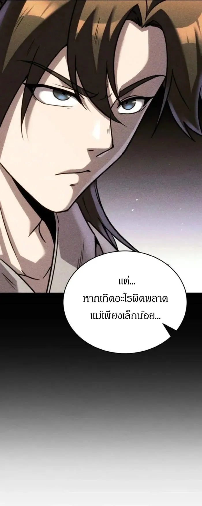 I Become the Youngest Disciple of the Martial Arts Leader ตอนที่ 32 หน้า 34