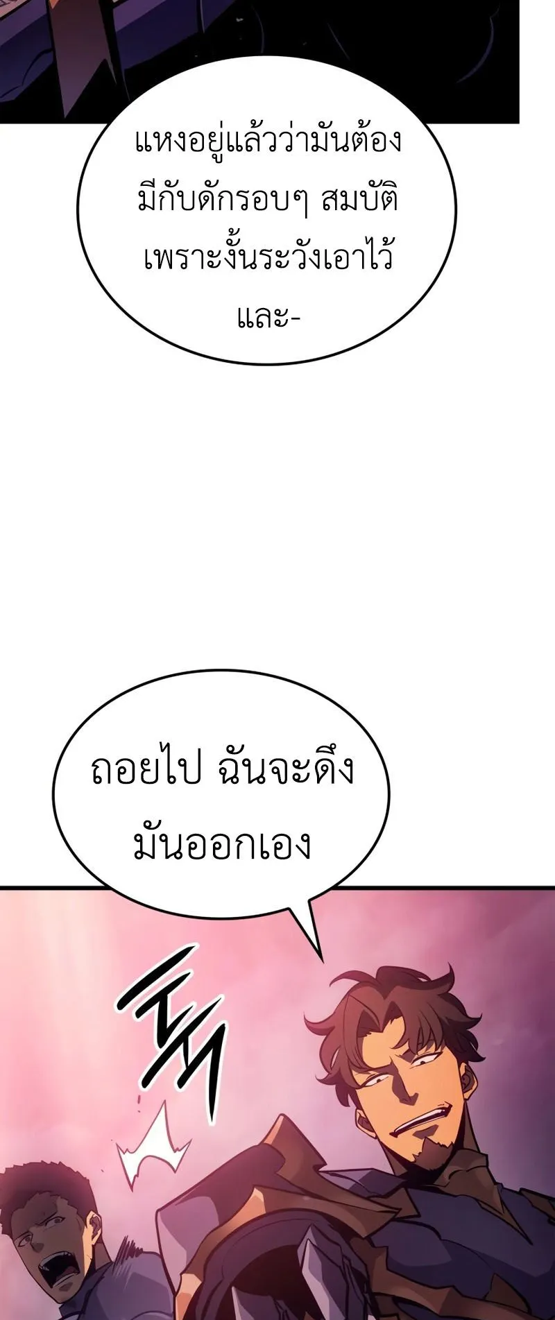 Solo Leveling : Ragnarok ตอนที่ 6 หน้า 86