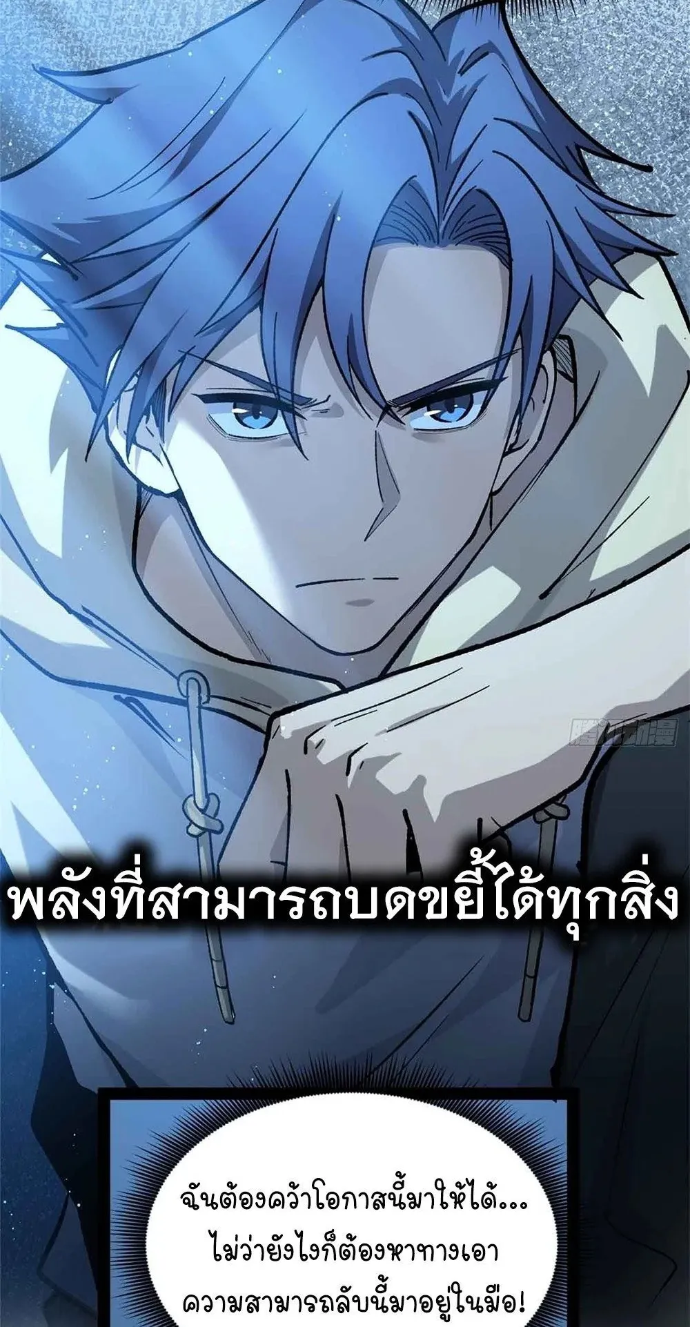 Gatekeeper of the Boundless Worlds ตอนที่ 48 หน้า 10