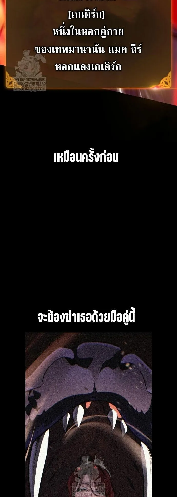 I Killed an Academy Player ตอนที่ 111 หน้า 76