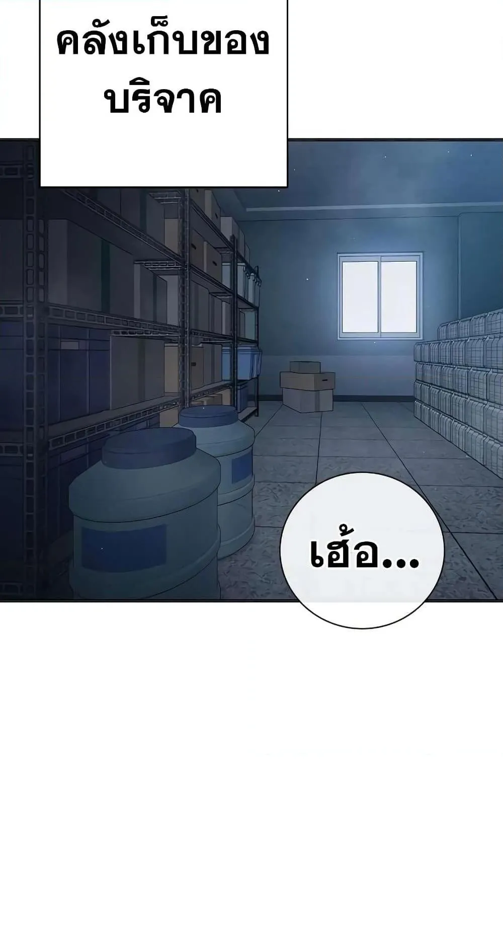 Juvenile Prison ตอนที่ 18 หน้า 126