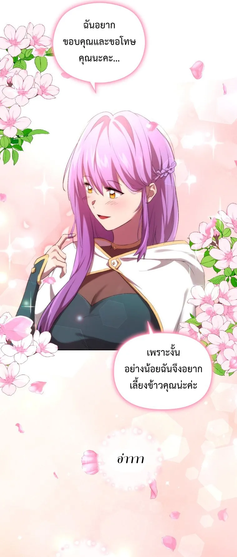 Player Who Returned 10000 Years Later ตอนที่ 5 หน้า 42